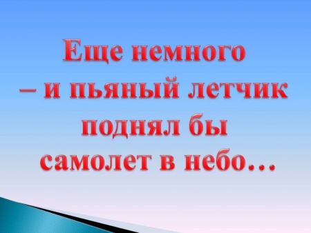 Пьяного пилота задержали в Лондоне за несколько минут до взлета