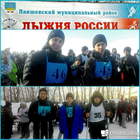 В Лыжне России-2018 участвовали школьники со всего Лаишевского района