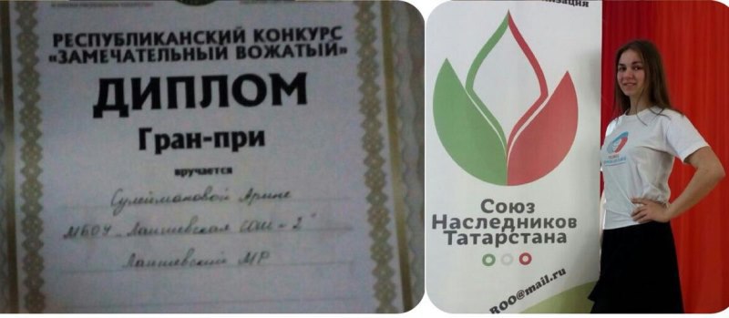 Старшеклассница Лаишевской школы №2 – в числе лучших вожатых Татарстана