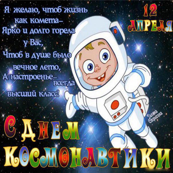 В школах Лаишевского района прошли мероприятия ко Дню космонавтики