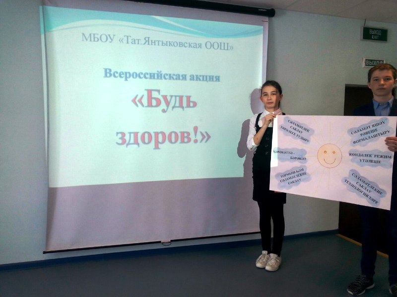 Школьников Лаишевского района приучают к здоровому образу жизни