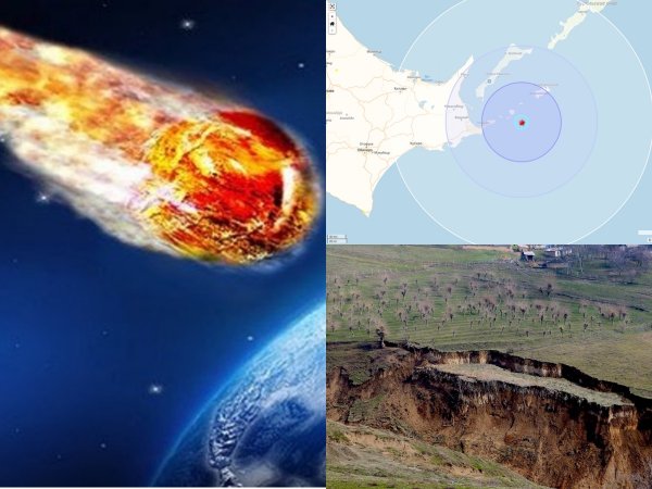 Астероид GC6 прикрыл высадку пришельцев с Нибиру, вызвав землетрясение на Курилах