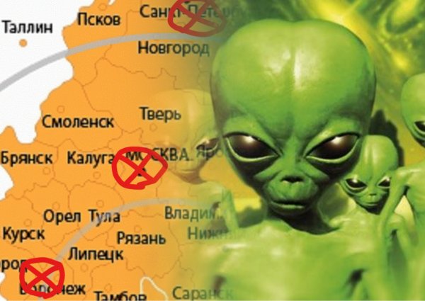 16 июня ударят по России! Армия пришельцев захватит Москву на Троицу - уфологи