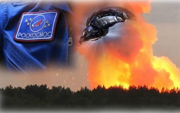 НЛО сбит над Ачинском: Роскосмос наносит ответный удар