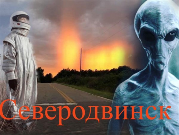 Чернобыльский Северодвинск: «Столпы отравы» над городом подтвердили атаку Нибиру