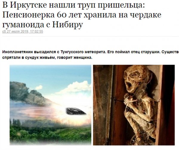 Иркутск уничтожат пришельцы: В Бурятии с помощью Google Maps нашли воронку от крушения НЛО