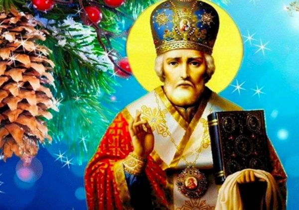 19 декабря: Что нужно успеть сделать в день Святого Николая?