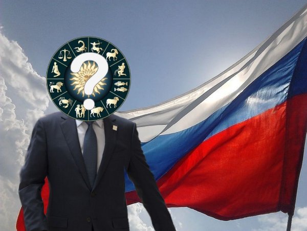 «Он следующий президент России»: астрологи сделали большой прогноз на будущее