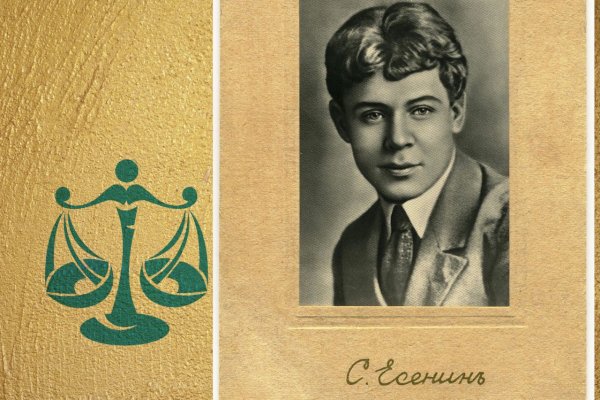 Знак Сергея Есенина: Почему Весы рождены для славы, рассказал астролог