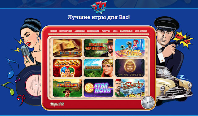 Спрос на казино интернет 777 Original в Украине стремительно растет