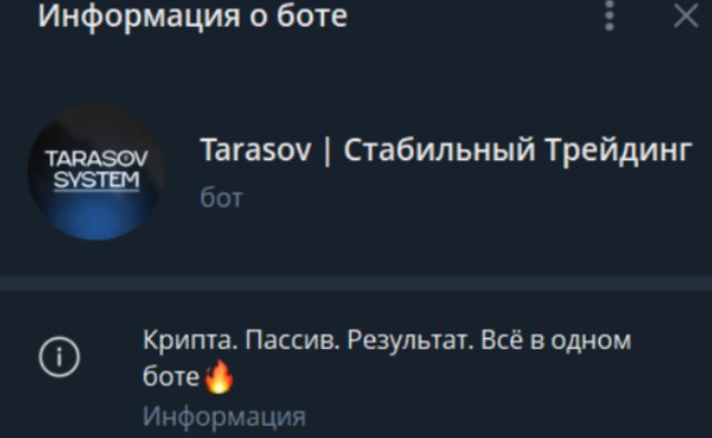 Отзывы про Tarasov System: кейс инвестора и анализ подхода Ильи Тарасова